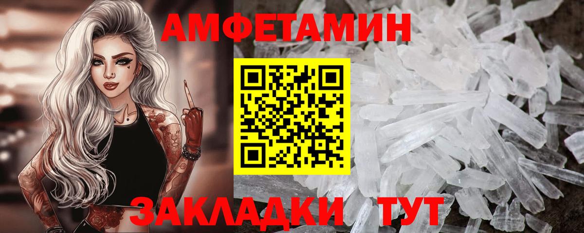 Amphetamine Premium Камышлов