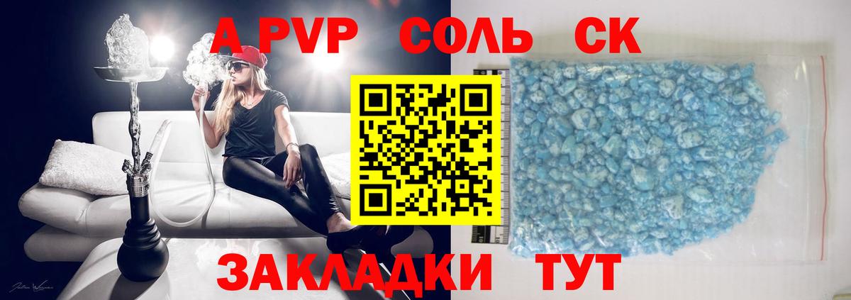 A-PVP VHQ  Вход с VPN  Alfa_PVP Соль  Камышлов  Alpha-PVP крисы CK 
