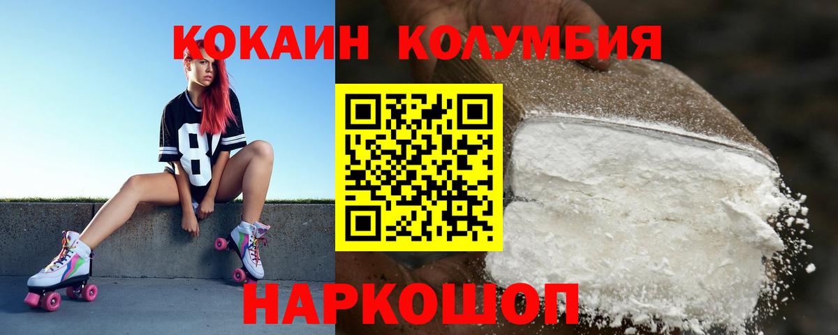 COCAIN 98% Камышлов