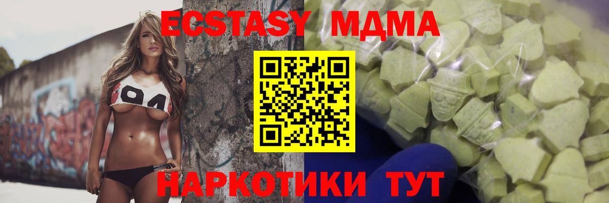 Экстази mix  ЭКСТАЗИ  Камышлов  Вход с VPN 