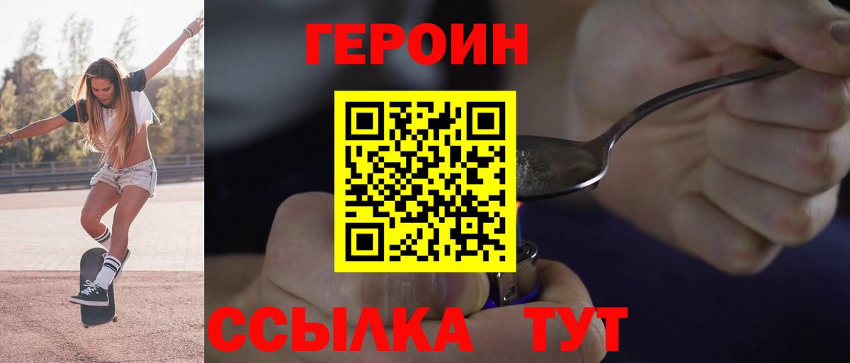 Камышлов  Героин гречка  Вход с VPN 