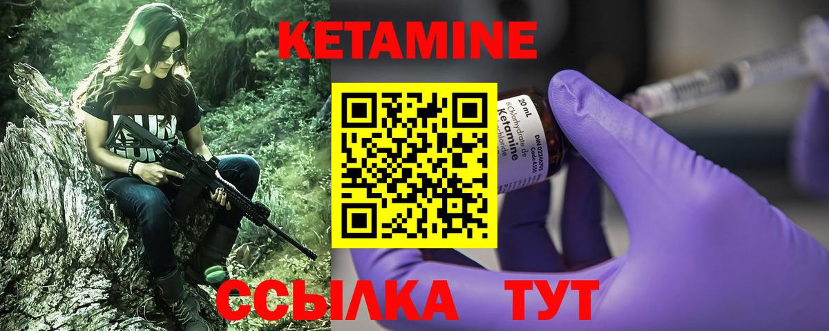 Кетамин ketamine Камышлов