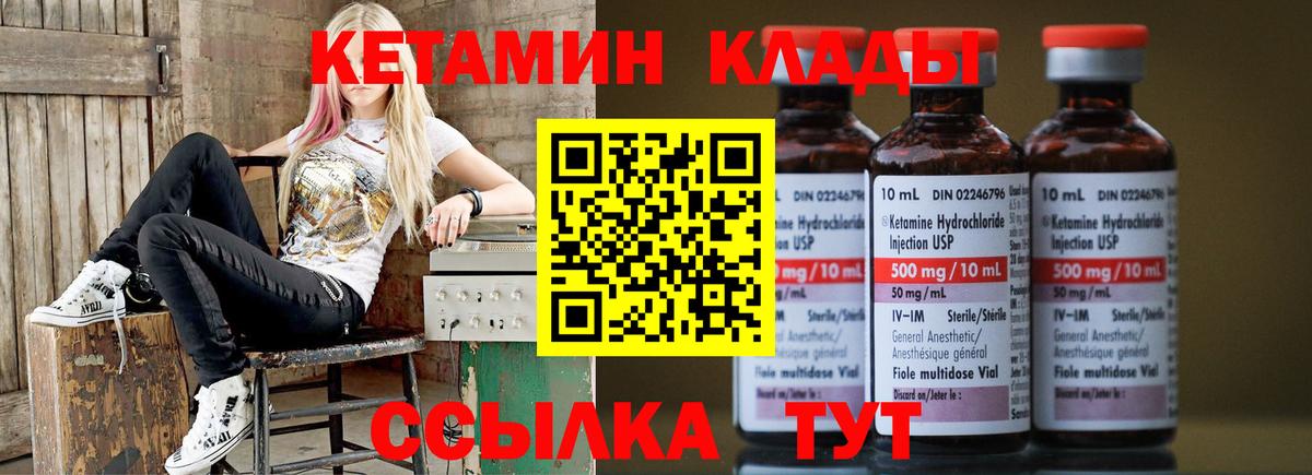 Камышлов  Кетамин VHQ  Вход с VPN 