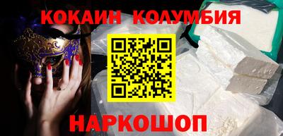 кокаин VHQ Краснокаменск