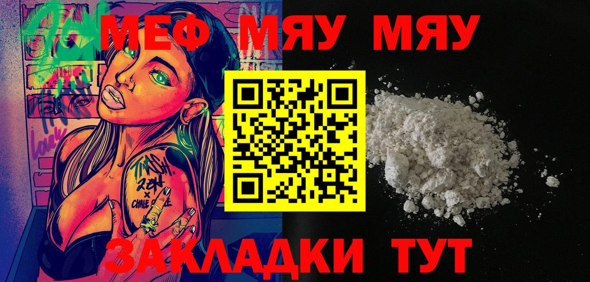 Меф мука  Мефедрон  МЯУ-МЯУ  Камышлов  Мефедрон кристаллы  Вход с VPN 