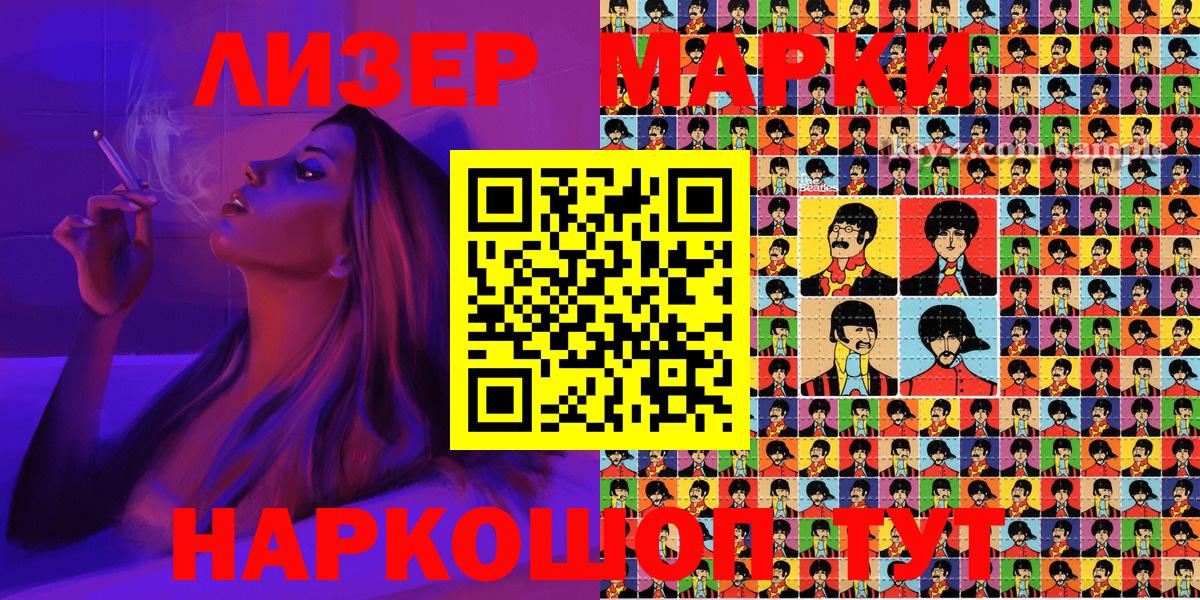 Марки NBOMe 1500мкг Камышлов