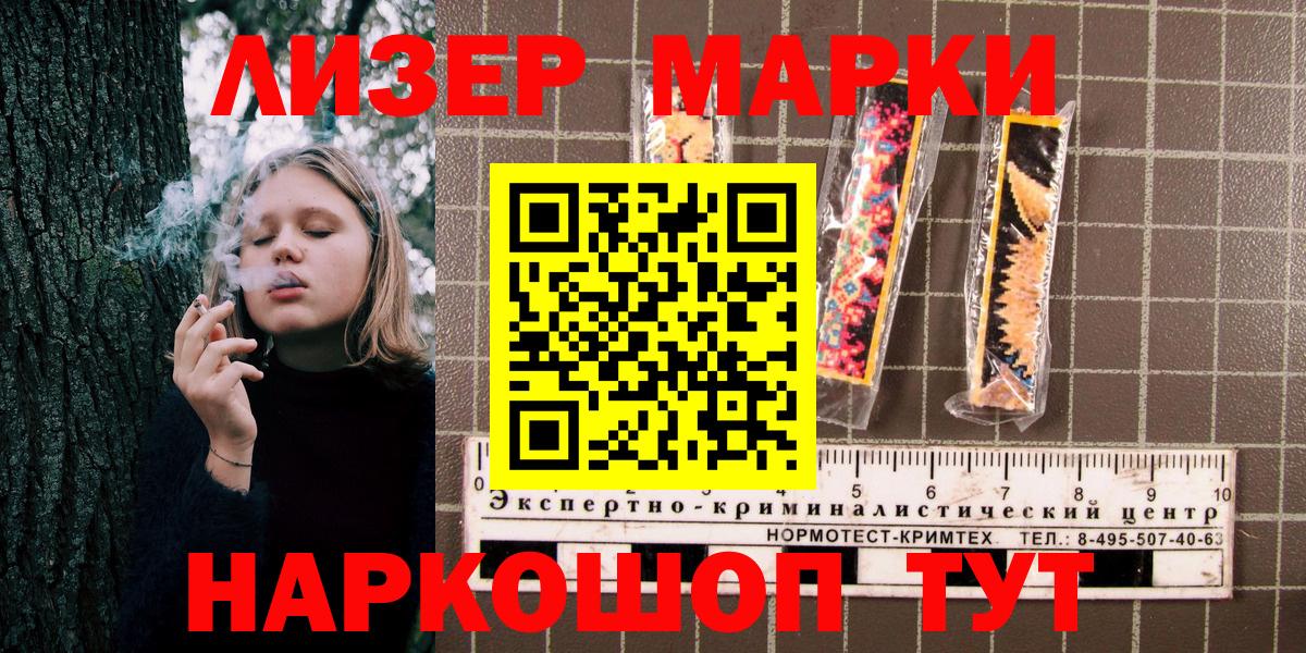 Марки NBOMe 1,8мг  Марки N-bome  Камышлов  даркнет сайт  Вход с VPN 