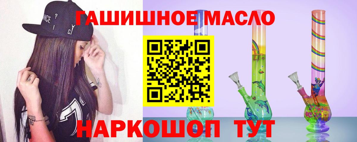 ТГК THC oil Камышлов