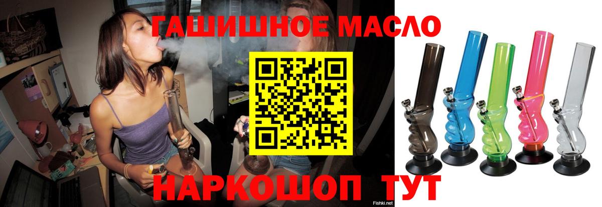 Дистиллят ТГК THC oil  закладка  Вход с VPN  Камышлов  ТГК THC oil 